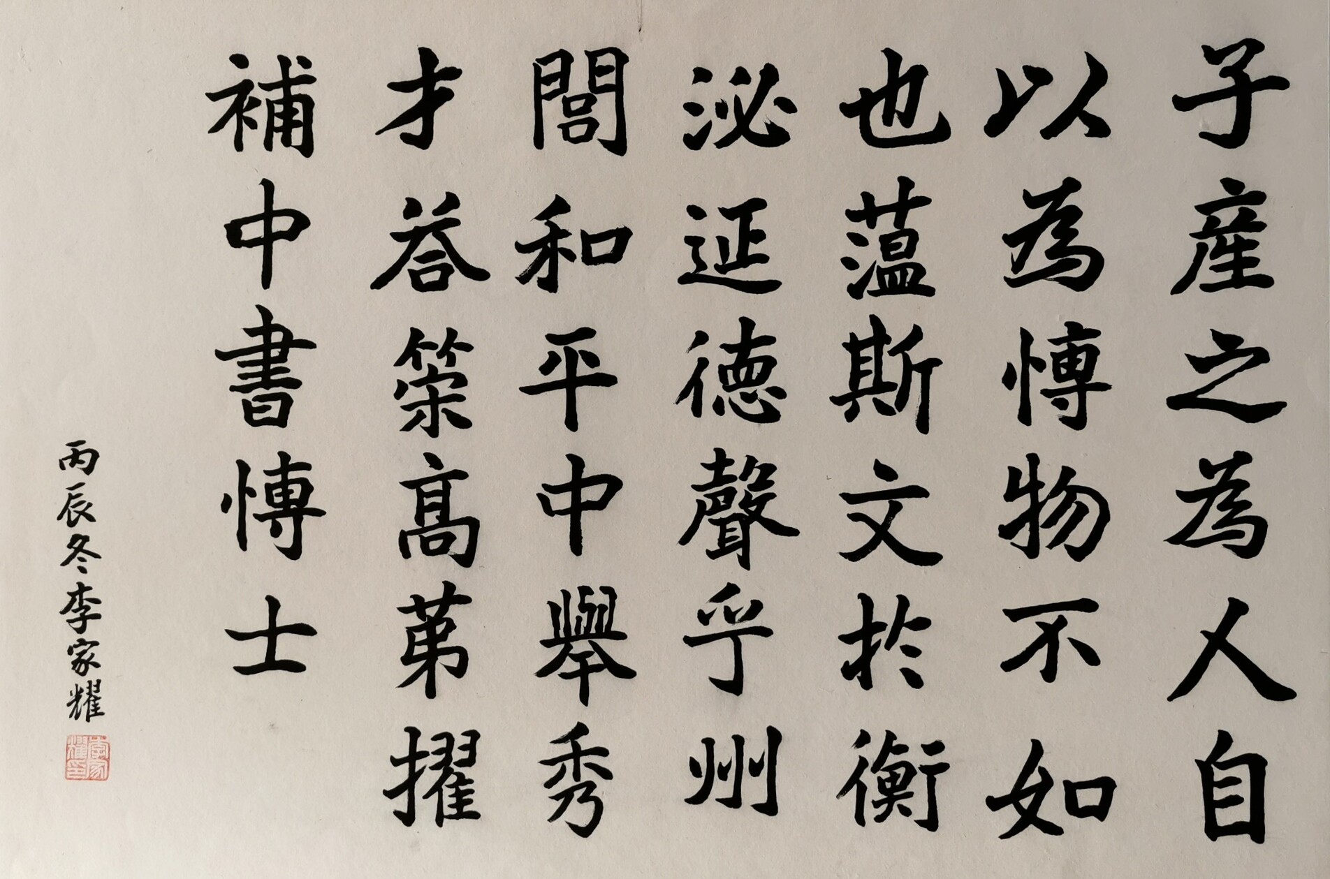 CHINESE CALLIGRAPHY - 05