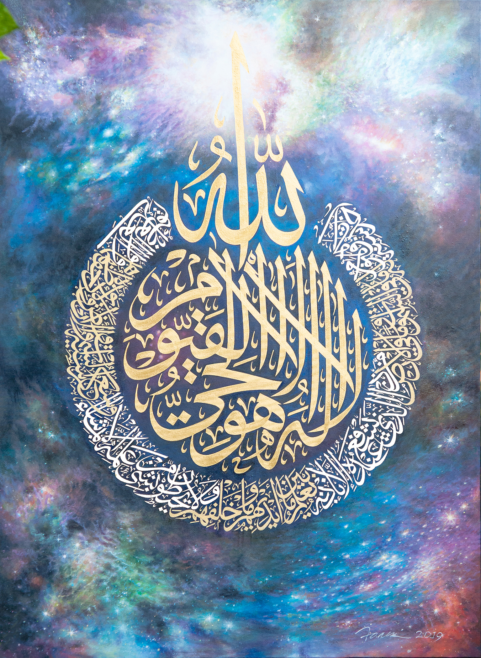 Makna Ayatul Kursi 2 (1 of 1)